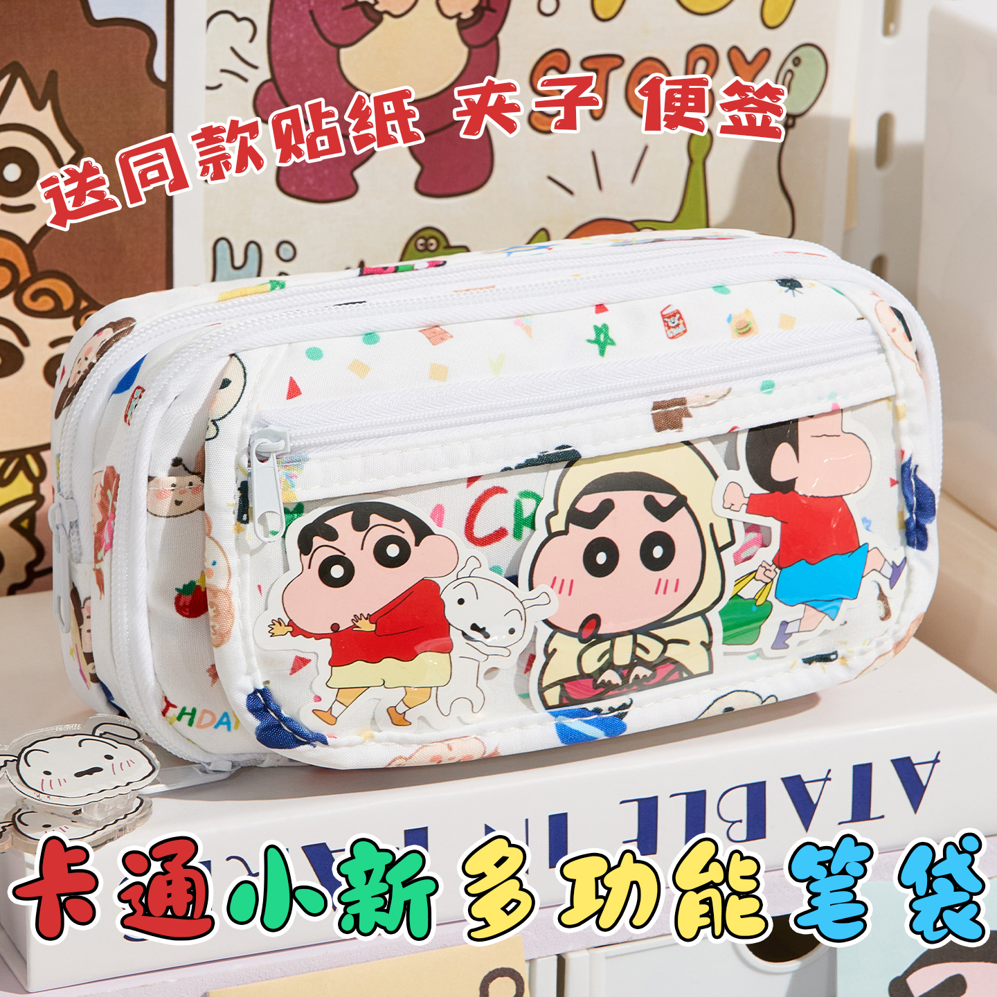 蜡笔小新笔袋痛包高颜值ins风