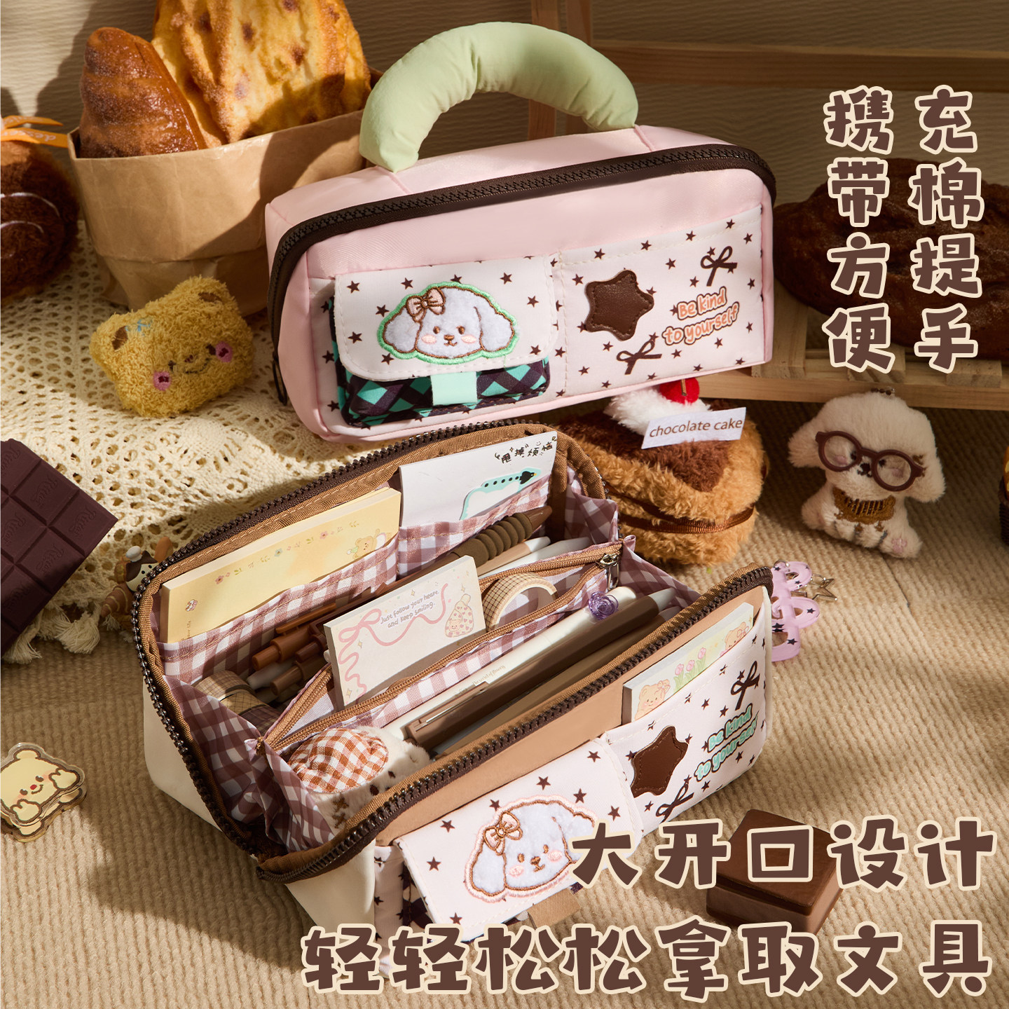 星星波点小狗笔袋大容量小学生2026新款文具盒女孩高颜值铅笔盒,文具电教/文化用品/商务用品,笔袋,淘宝优惠券,粉丝福利购,淘宝优惠卷