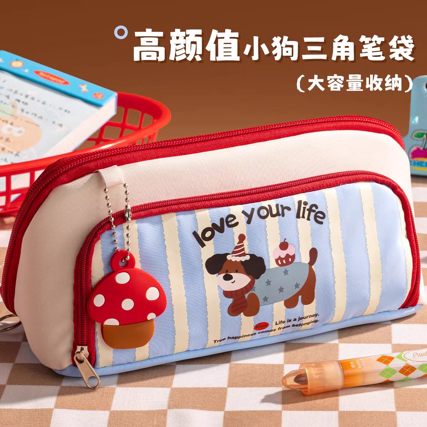 腊肠小狗条纹撞色笔袋女孩新款大容量文具盒学生高颜值小众铅笔盒