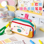 多巴胺撞色笔袋手提高颜值ins女孩文具盒小学生小众大容量铅笔盒