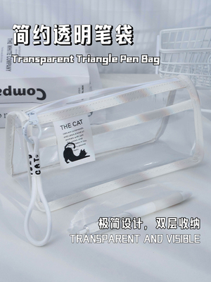 潼辉大容量透明简约文具铅笔盒