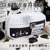 波点音符笔袋高颜值ins风女生2026新款 文具盒小众大容量铅笔盒