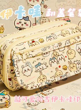 吉伊卡哇痛包笔袋ins女生2026新款文具盒大容量高颜值透明铅笔盒