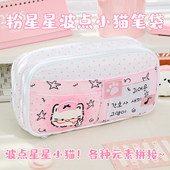 星星波点小猫笔袋高颜值ins女孩学生文具盒大容量简约小众铅笔盒