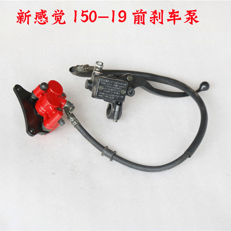 新感觉摩托车150-19铠甲勇士摩托车前刹车泵总成,刹车配件