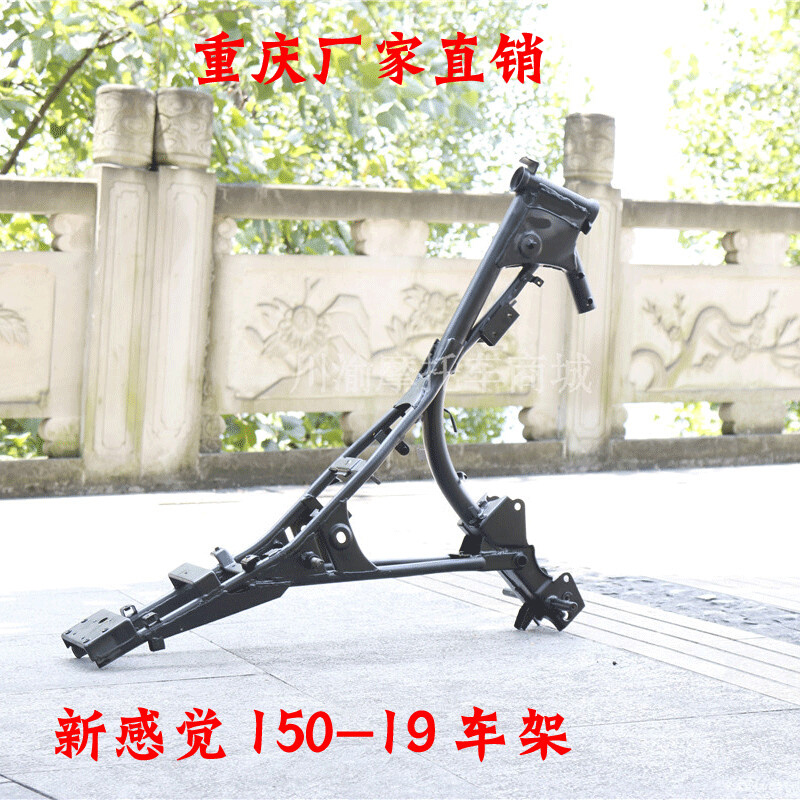新感觉摩托车车架150-19车架大架铠甲勇士车架