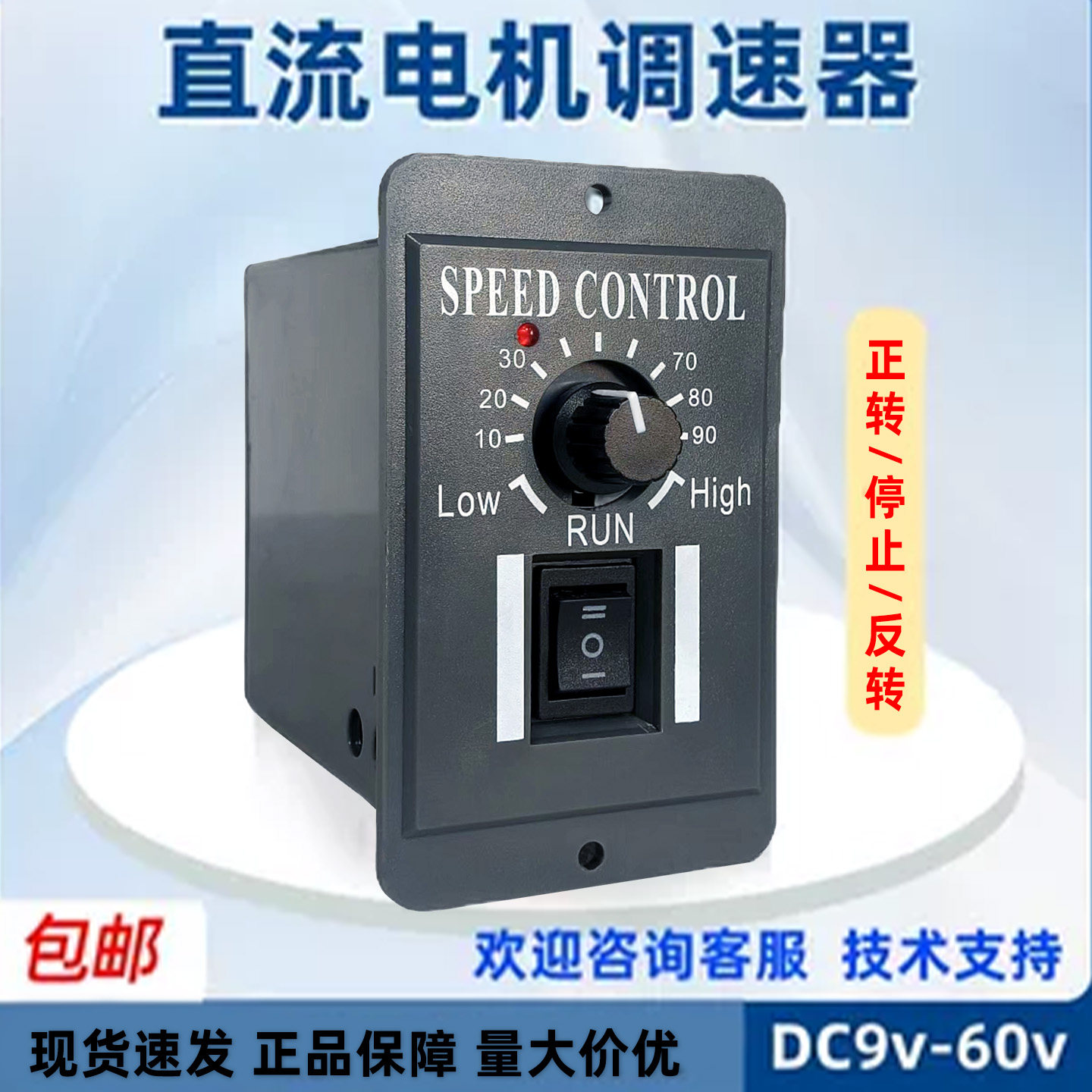 直流正反转调速器9v12V24V48v60v有刷直流电机控制器调速开关,五金/工具,调速器,淘宝优惠券,粉丝福利购,淘宝优惠卷