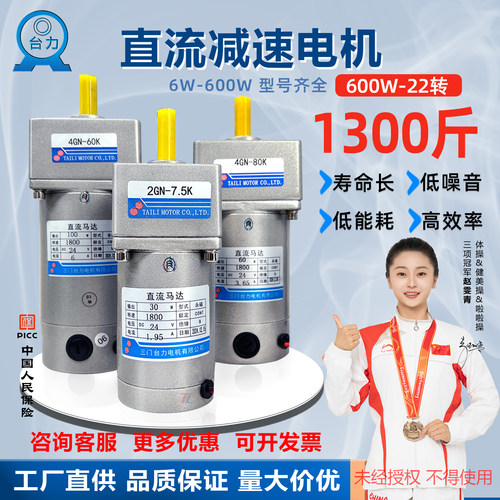 DC12v24v小型直流有刷减速电机