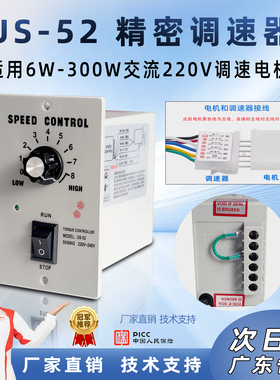 台力交流调速器US-52电机调速开关60W90W120W白色精密款控制器