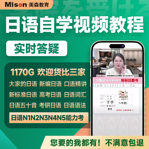 962+G学习资料  留日硕博教师直播答疑