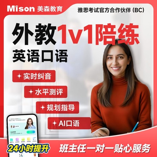 回头客超1千+  受聘于中国大学专职外教团队