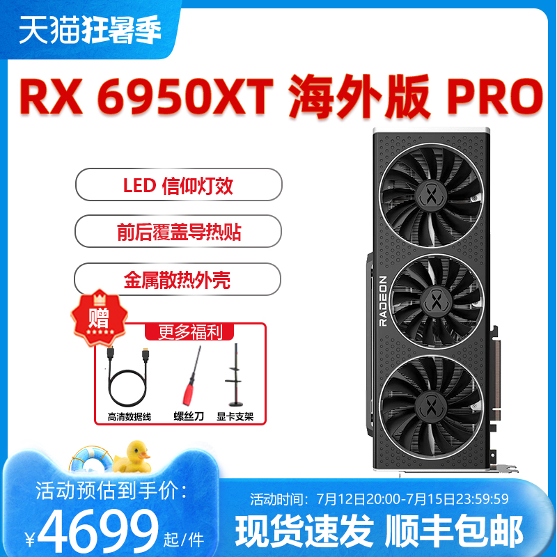 RX6950XT 16G海外版PRO台式机电脑电竞游戏独立显卡AMD