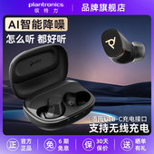 缤特力VOYAGER战FREE20嘈杂降噪高音质入耳式 AI无线蓝牙耳机POLY