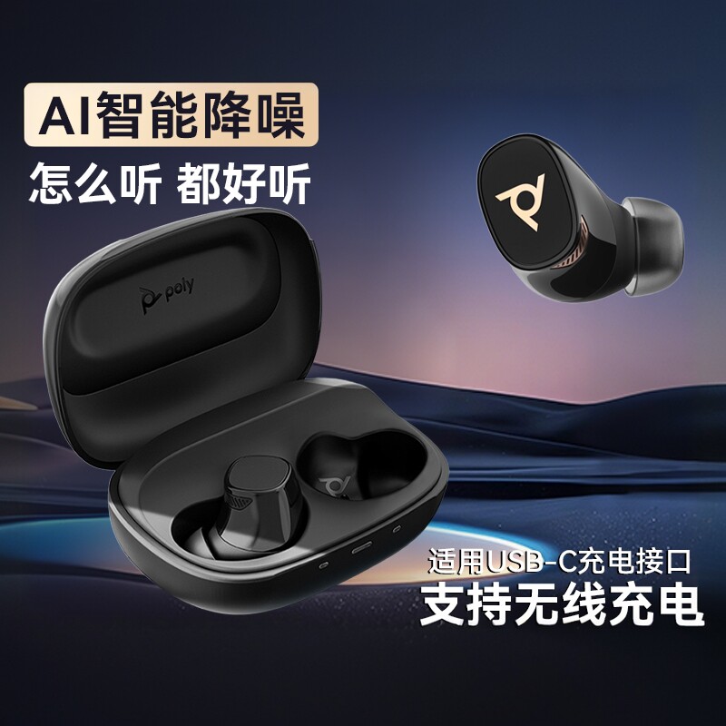 缤特力VOYAGER战FREE20嘈杂降噪高音质入耳式AI无线蓝牙耳机POLY