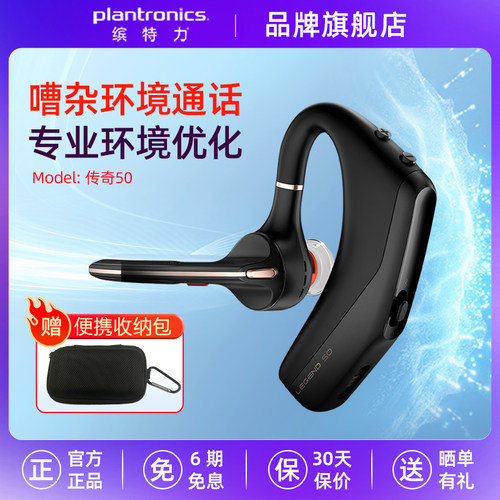 缤特力传奇蓝牙耳机嘈杂降噪通话