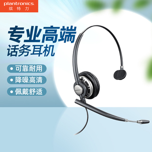 缤特力HW710/720头戴话务耳机航空客服坐席降噪耳麦encorepro700