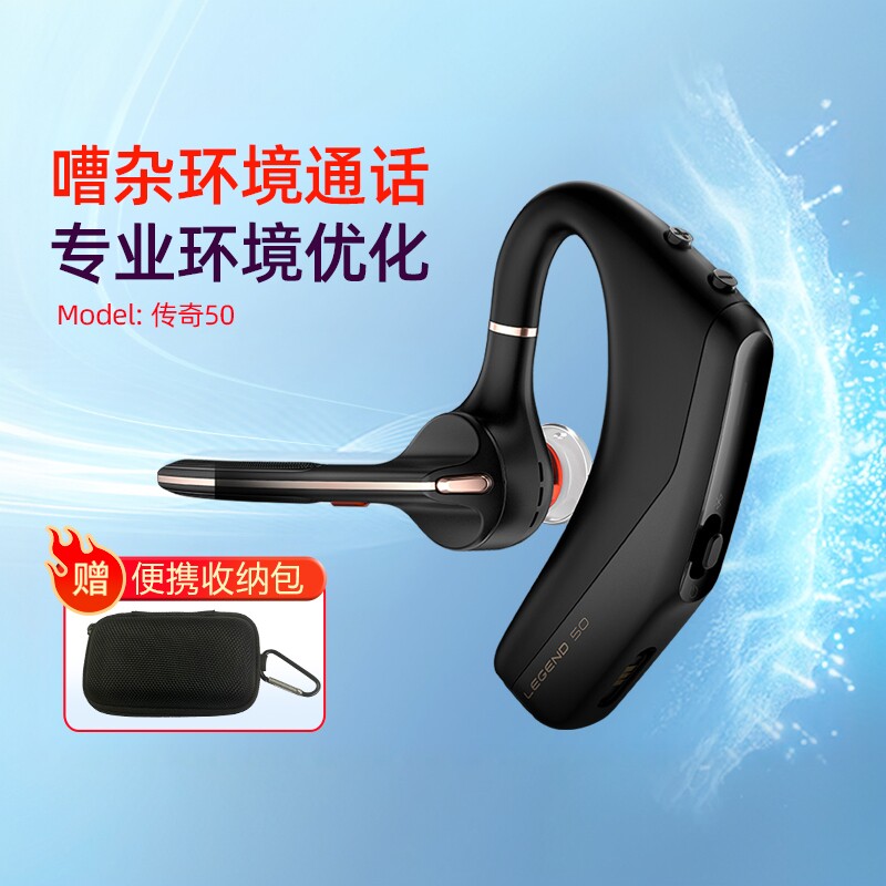 缤特力传奇50/50UC蓝牙耳机抗风噪商务会议开车室外嘈杂降噪POLY