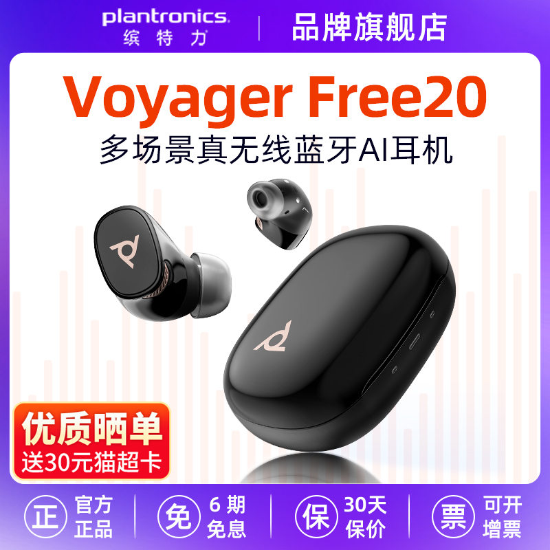 缤特力AI蓝牙耳机嘈杂降噪高音质