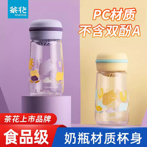 茶花pc380ml便携防摔
