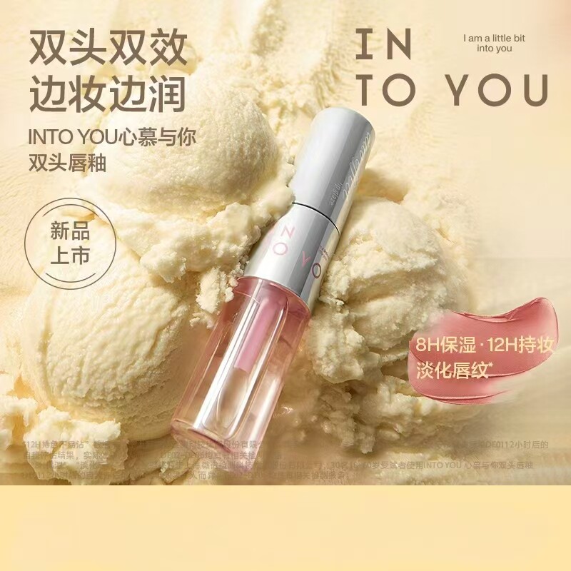 INTO YOU双头唇釉   口红镜面水光裸色唇泥保湿持妆淡唇纹