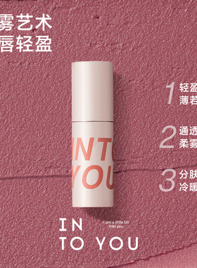 INTOYOU空气唇泥薄款哑光柔雾唇釉口红显白平价学生