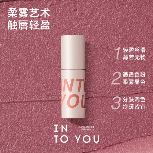 INTOYOU空气唇泥  薄款水雾哑光柔雾唇釉口红显白平价学生