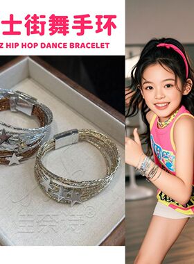 儿童朋克链条手链男童女童