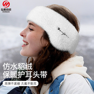 护额头带防风头部冬季保暖发带女仿水貂绒护耳户外骑行运动头巾男