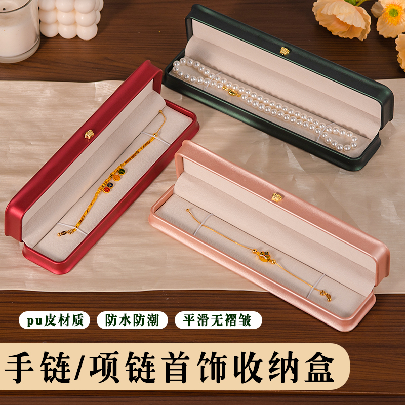 珍珠项链盒手链项链首饰收纳盒
