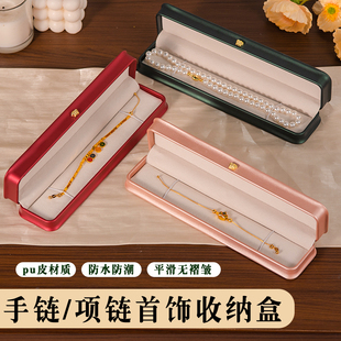 放手链的盒子珍珠项链盒项链首饰收纳盒便携女黄金珠宝包装礼物盒