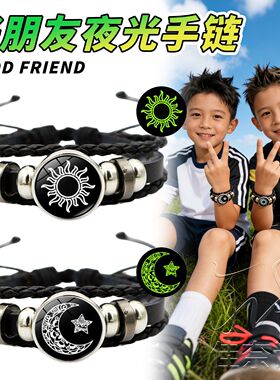 夜光日月恋人复古多层手链