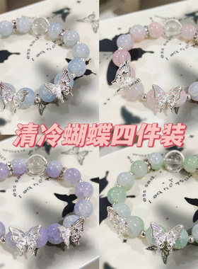 小红书同款清冷蝴蝶手链