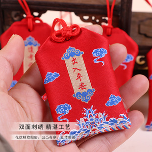 可以装平安符的袋子福袋空袋朱砂包香囊包护身符袋红锦囊布袋防水