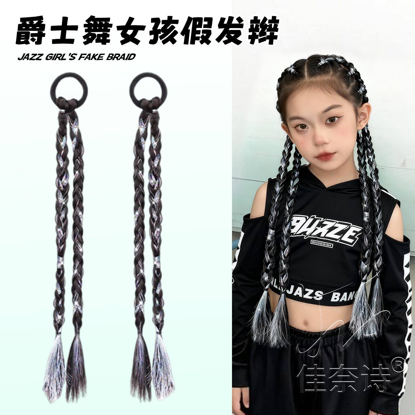 儿童假发辫子麻花点缀发饰爵士舞女孩街舞头饰拳击辫表演银色脏辫,饰品/流行首饰/时尚饰品新,发饰,淘宝优惠券,粉丝福利购,淘宝优惠卷