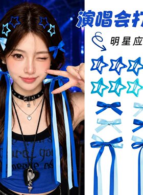周深王俊凯李荣浩张韶涵演唱会蓝