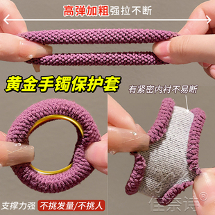 高端黄金手镯专用保护套专用玉镯子防磕碰遮盖金饰品手链隐藏神器