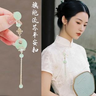 中式 流苏平安扣旗袍古风汉服配挂饰吊坠 压襟挂件胸针女款 2025新款