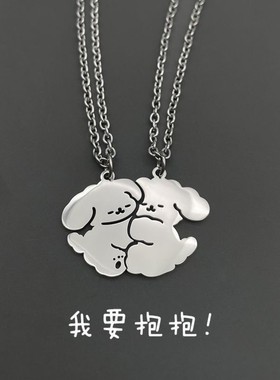 闺蜜一人一半小狗锁骨链礼物