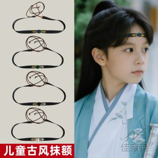 男童武侠发带古装汉服马面裙头饰儿童演出抹额绑带小男孩古风配饰