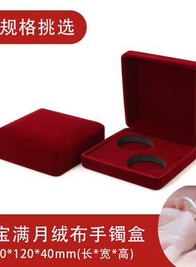 宝宝手镯套装盒儿童首饰