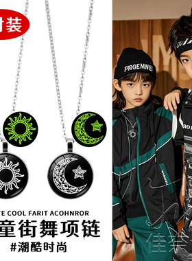 男生儿童装饰项链男孩女孩美式高