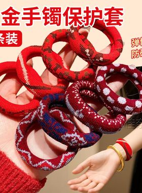 手镯防磕碰隐形防刮保护套