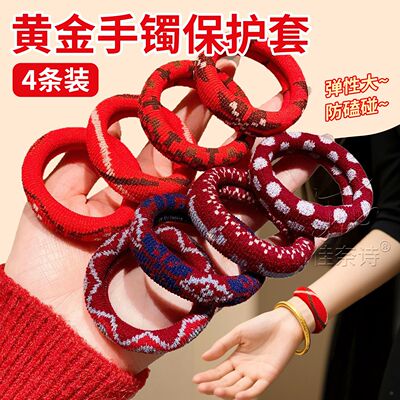 手镯防磕碰隐形防刮保护套