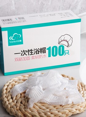 一次性浴帽家用防水染发