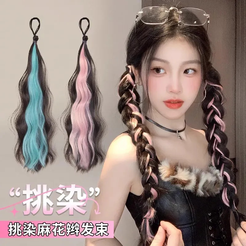 DIY辫子多巴胺彩色挑染发束麻