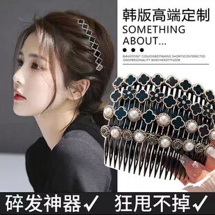 倒插梳发夹小号发叉前额侧边刘海碎发梳女后脑勺整理神器头饰发卡