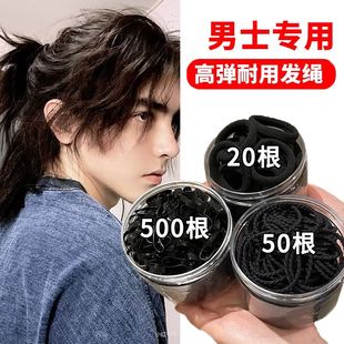 皮筋男扎头发男士头绳发带小辫子男生发绳绑头发发圈男款高弹力潮