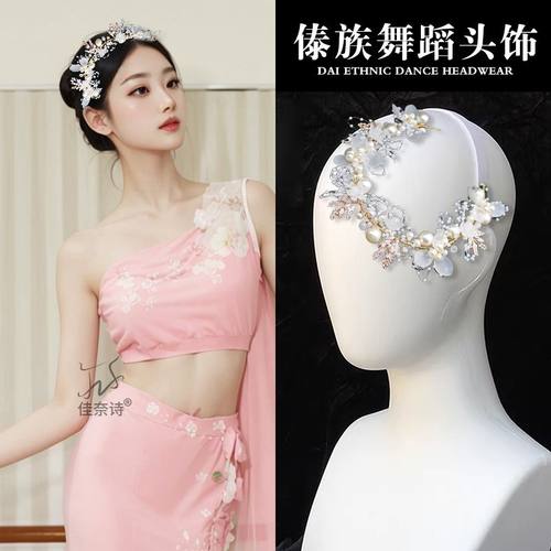 演出艺考发饰扇子伞舞头花