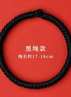 2026本命年马年手工红绳手链