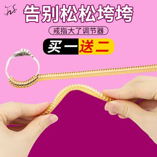 黄金戒指保护套调节器隐形活口太大了缠线圈口改小手镯收紧固定潮